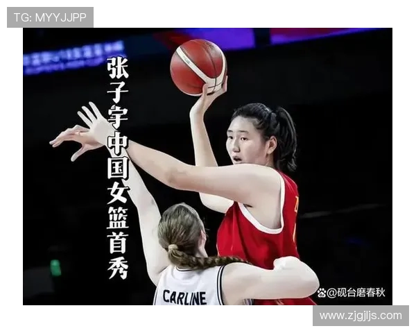 杨毅力荐张子宇留国内：WNBA 高强度或重蹈姚明覆辙